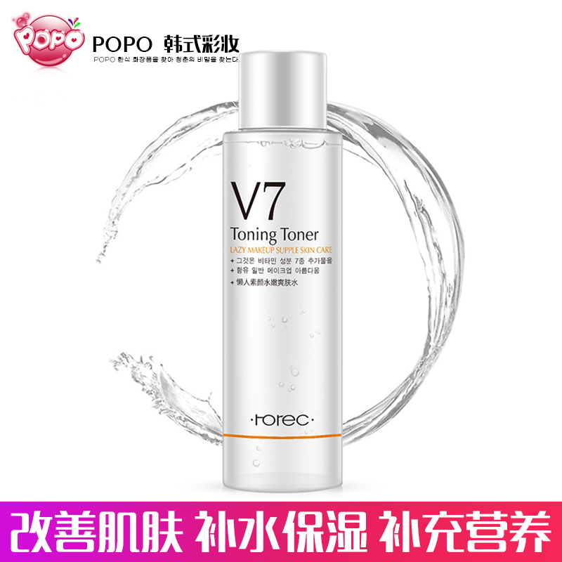 爽肤水润透嫩肤保湿精华水控油化妆水男女士护肤品补水收缩毛孔