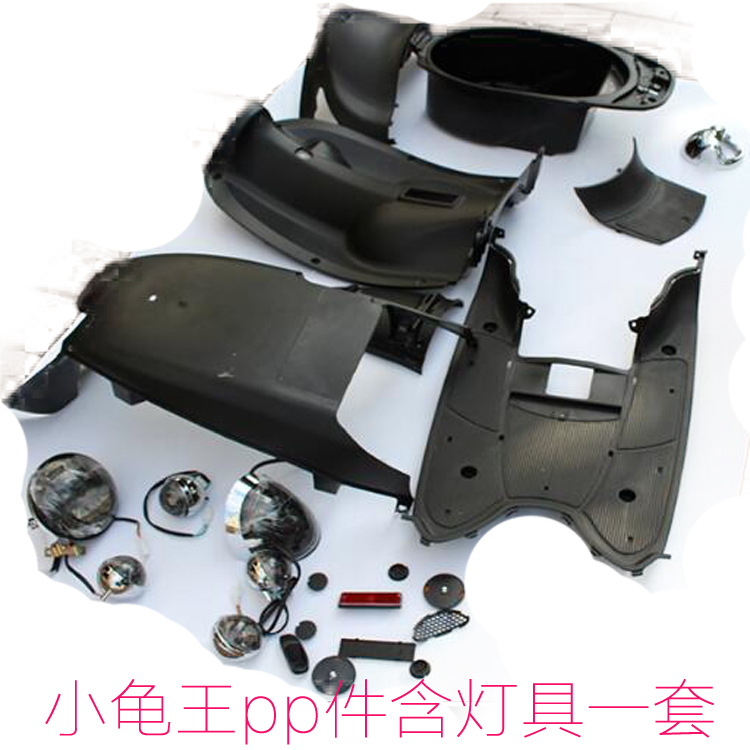 The European version of the small tortoise king plastic piece inner shell locomotive complete shell plastic inner shell black piece electric car accessory