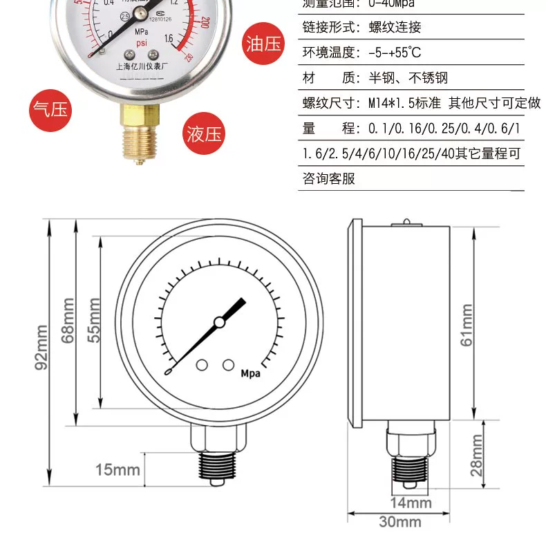 Yn60 chống sốc đồng hồ đo áp suất chân không đồng hồ đo áp suất âm máy nén khí 0-1.6 áp suất dầu thủy lực áp suất nước 2.5mpa đồng hồ đo áp suất không khí