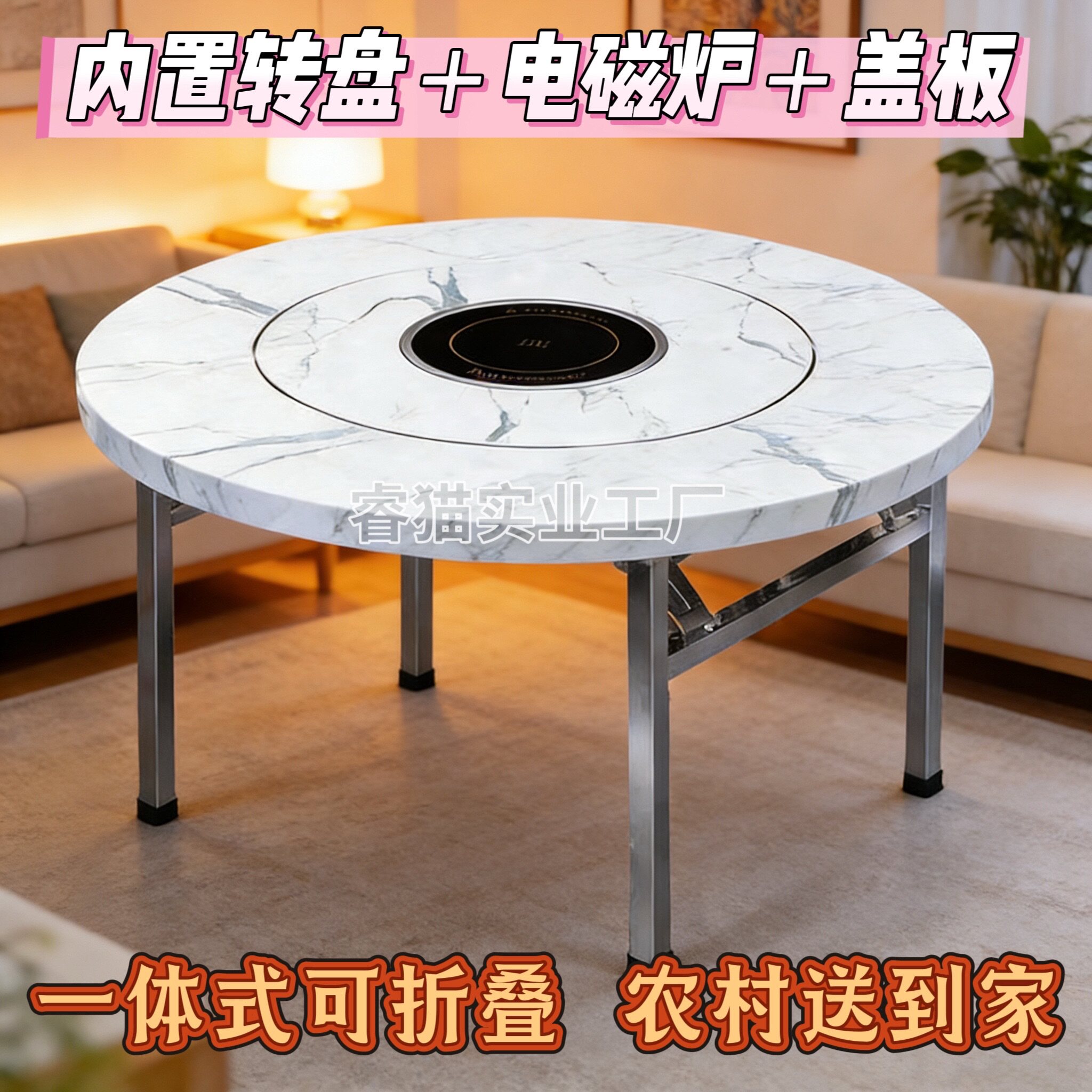 不锈钢桌椅折叠圆桌带电磁炉+转盘的家用圆餐桌，2026年选购最该盯哪三组硬指标？