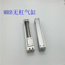 Air Force of the rodless cylinder MRB15-50 100 150 200 300 400 500 600 700 800