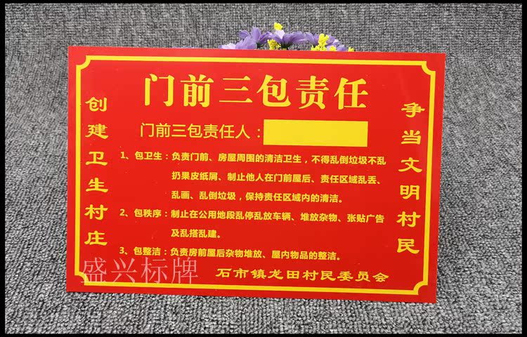 Nhà sản xuất tùy chỉnh cửa ba túi bốn túi năm túi trách nhiệm tùy chỉnh hộ gia đình văn minh trách nhiệm tên nơi sức khỏe đơn vị tiên tiến - Thiết bị đóng gói / Dấu hiệu & Thiết bị