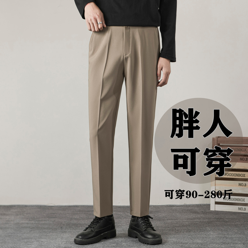 Ice Silk Suit Pants for Men, Spring Style, Nine-Tenths Length, Stretchy, Slightly Tapered, Plus Size, Drapey, High-End Feel, Men's