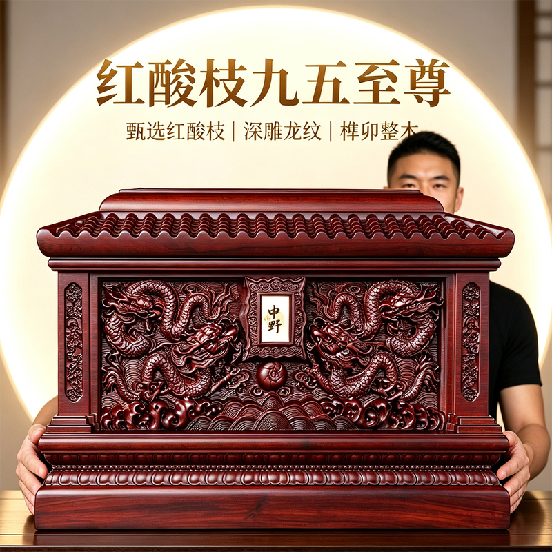 Nakano Jiuwu Supreme Red Rosewood Urn Pure Solid Wood Black Sandalwood Coffin Funeral Box for Men and Women Funeral Supplies
