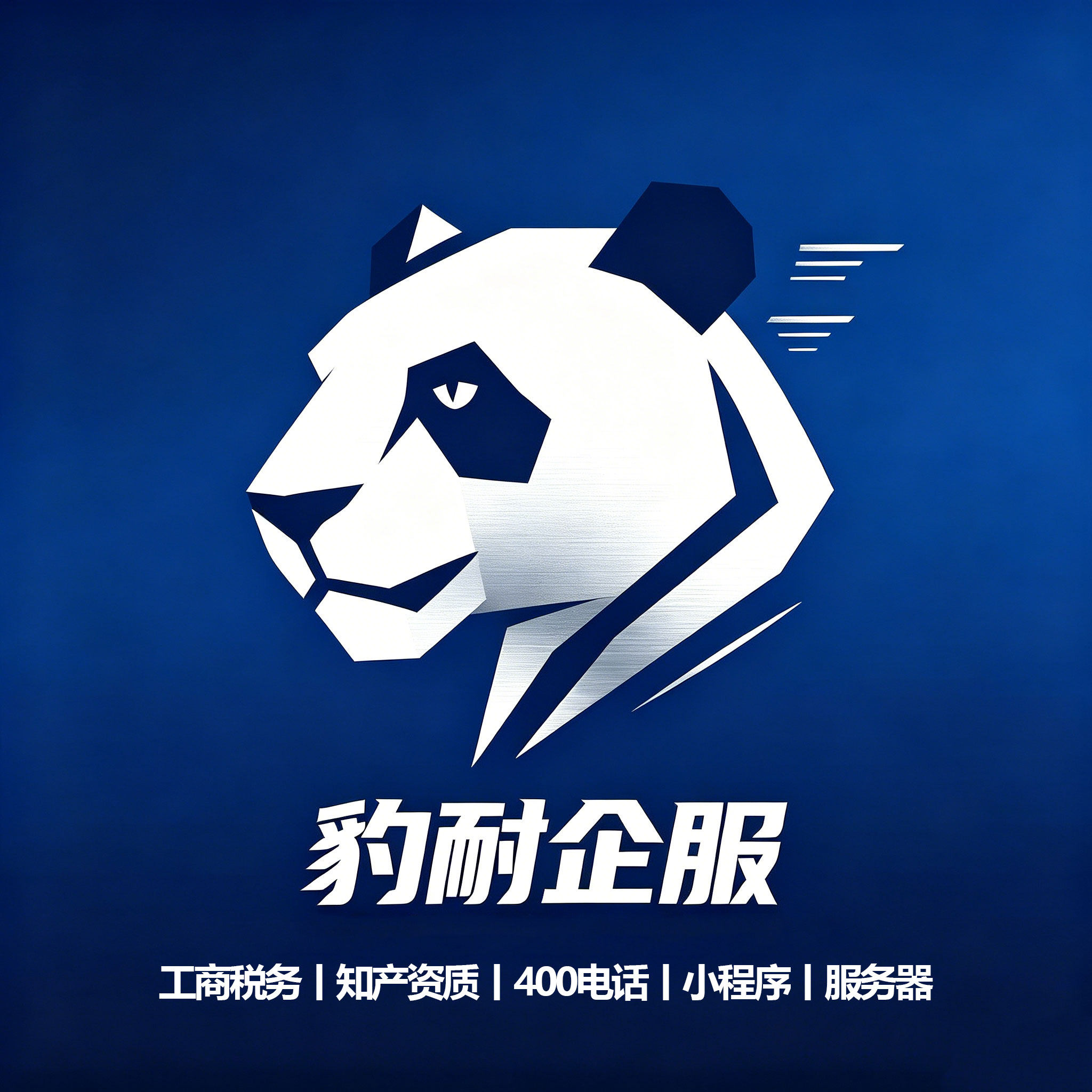 400客服号丨工商税务丨知识产权丨小程序的LOGO