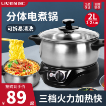 Li Ren multi-function electric cooking pot Household split electric pot Mini electric hot pot Small electric pot Dormitory pot Student pot