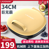 Li Ren electric baking pan multi-functional double-sided heating household frying cake machine Pancake machine deepened pancake 34cm