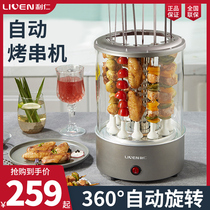 Li Ren electric skewer household automatic rotation multi-function indoor smoke-free family small barbecue grill flip barbecue