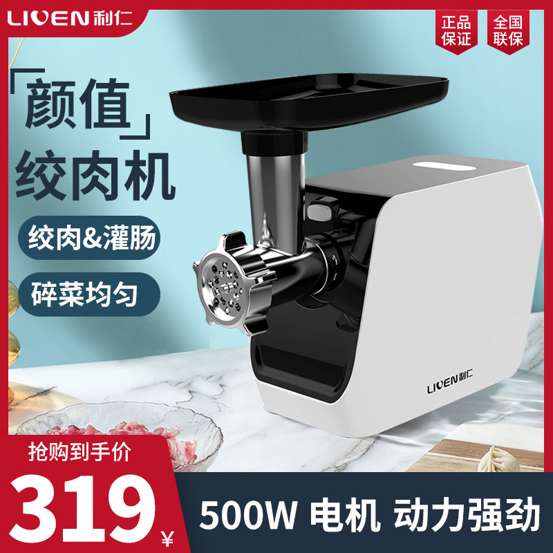 Li Ren electric meat grinder Multi-function stuffing machine Shredder Automatic commercial ultra-high-power enema machine