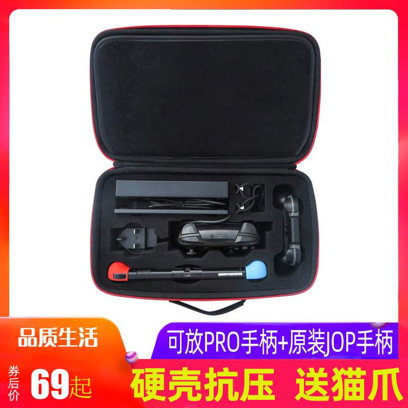 Nintendo switch containing package complete accessories host containing package nintendo console protection package NS switch portable bag big bag protective sleeve handle finishing box