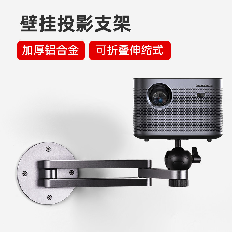 Projector Bracket Wall Mount XGIMI Projector Bracket Hanging H3S Z8X Z6X J10 G9S Dangbei Xiaomi Bedroom Bedside Living Room Throwing Wall Retractable Foldable Lifting Shelf