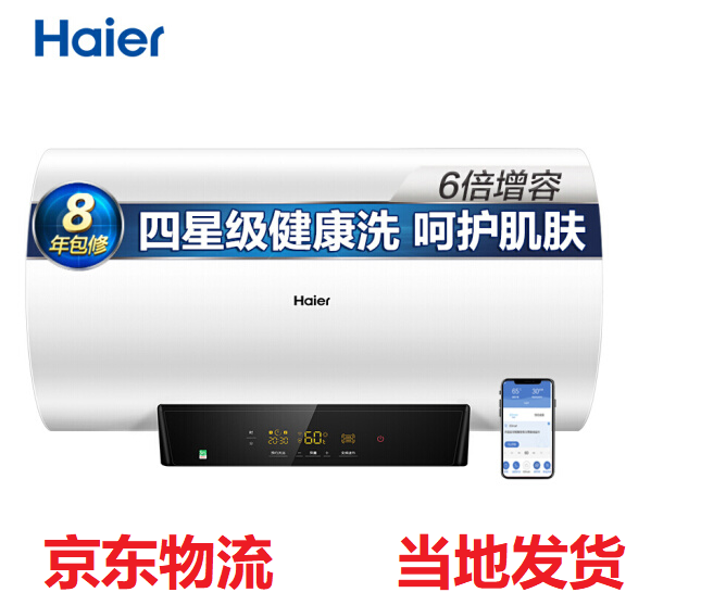 Haier Haier EC6002-JC5(U1)8002 Electric Water Heater Frequency Conversion Speed Heat 6 Double Capacity High Temperature Health