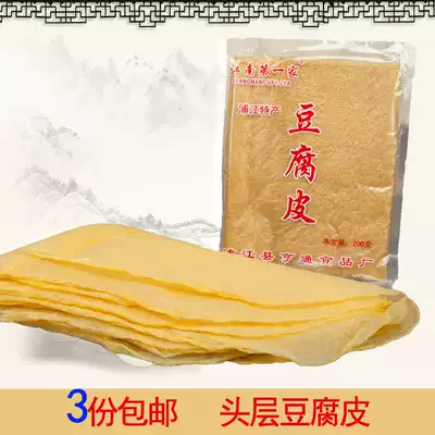 200g a pack of authentic Pujiang head layer fresh semicircular tofu skin farmhouse semi-dried oil tofu bean skin Yuba specialty