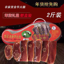 Authentic Jinhua Ham split sliced ham meat plastic box 2kg New Year gift box