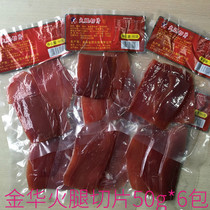 Authentic Jinhua ham sliced 300g(50g * 6 packs) small package of paw ham meat above the Chinese side without bones