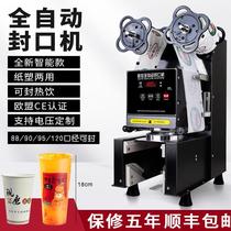 Bingyuxue fully automatic sealing machine milk tea shop commercial cup sealing machine 88 90 95 caliber paper plastic hot and cold cup sealing machine