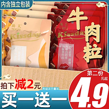 【腾芙】网红牛肉粒小零食50g[3元优惠券]-寻折猪