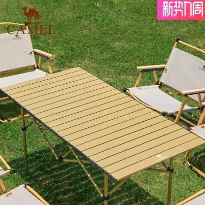 骆驼户外折叠桌铝合金野餐桌子露营桌装备蛋卷桌套装野外野营桌椅