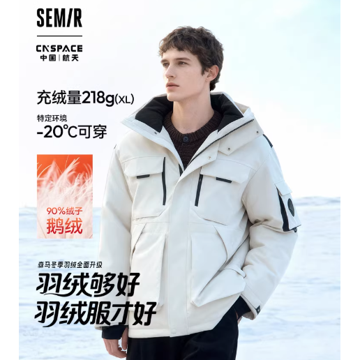 鹅绒|森马CNSPACE航天合作工装羽绒服男冬外套25新款防风三防户外