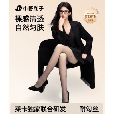 seeyeah波点黑丝光腿神器