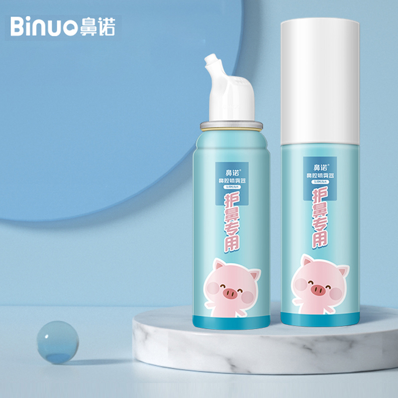 鼻诺！儿童专用等渗海水鼻腔喷雾50ml