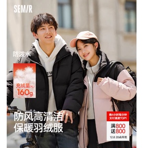 森马羽绒服男24冬季新款防护外套情侣宽松拼接立领面包服加厚潮流