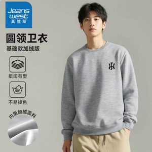 DY真维斯男款2025年冬季加绒保暖圆领卫衣潮流印花休闲舒适上衣