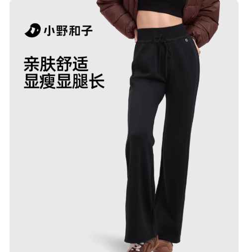 【超值特惠】小野和子垂感休闲喇叭裤女秋冬外穿运动微喇休闲裤TK