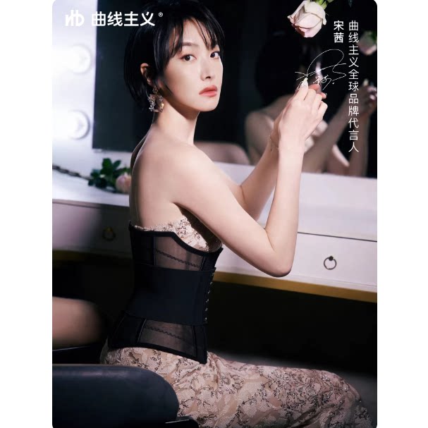 曲线主义束腰收腹带瘦身腰封护腰塑形美体健身减肥收肚子薄款透气