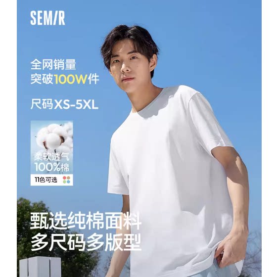 森马！3A抑菌纯棉情侣短袖t恤