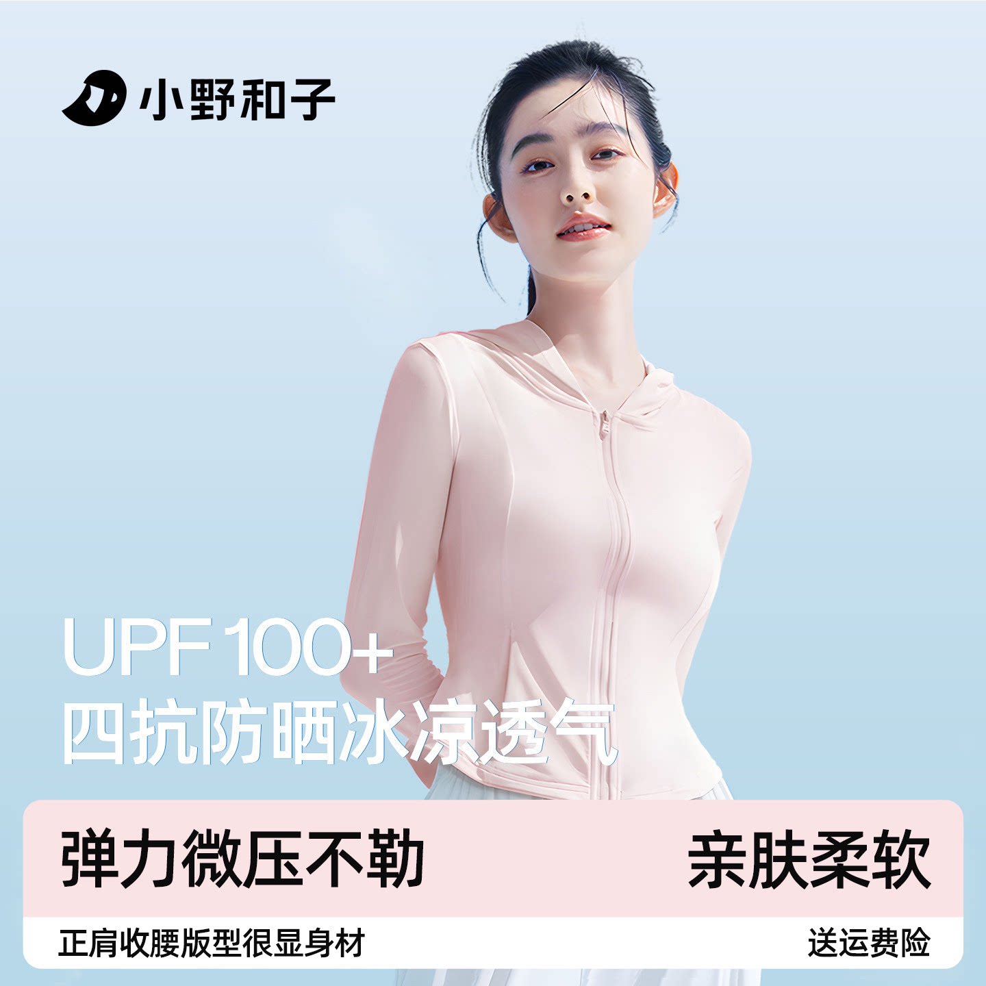 【超值特惠】小野和子防晒衣女夏款透气防晒服防紫外线外套TK