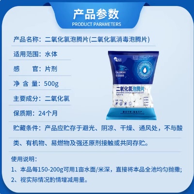 消毒剂杀菌除异味二氧化氯泡腾片
