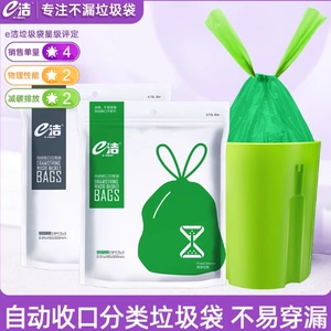 e洁厨余垃圾袋家用抽绳式自动收口分类大号手提抽取免撕塑料袋