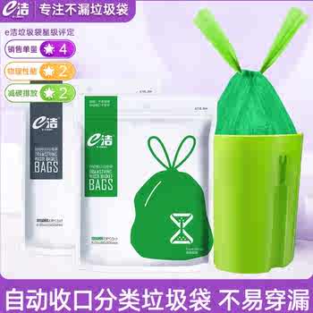 e洁厨余垃圾袋家用抽绳式自动收口分类大号手提抽取免撕塑料袋实付9.9元到手包邮