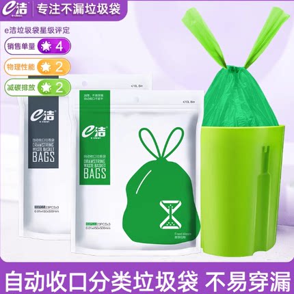 e洁厨余垃圾袋家用抽绳式自动收口分类大号手提抽取免撕塑料袋