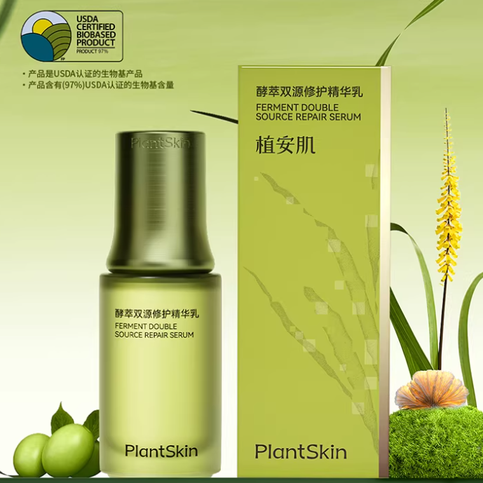 【植安肌】酵萃双源修护精华乳