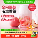 【网易严选】空气清新剂400ml