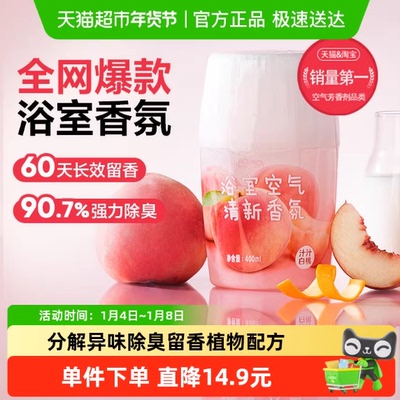 网易严选香薰空气清新剂