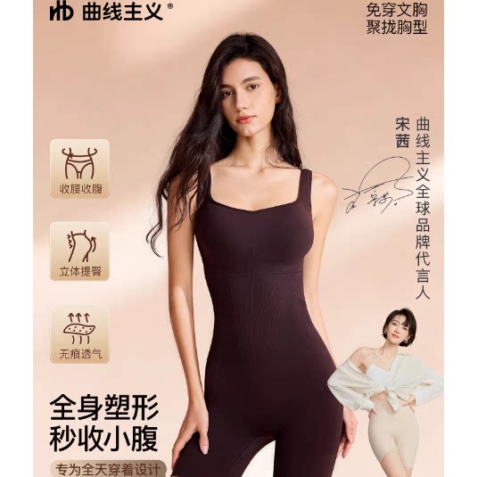 【曲线主义】薄款塑身连体衣