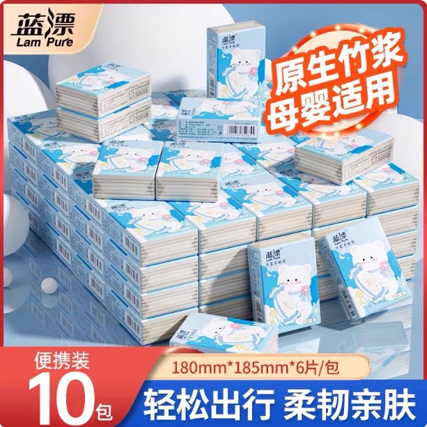 天降1元！家用实惠装面巾纸10包