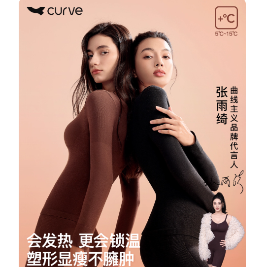 曲线主义保暖套装秋衣秋裤发热锁温肌底衣冬季贴身无痕保暖内衣女