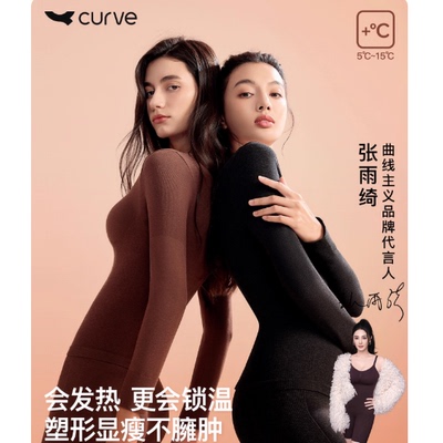 保暖内衣秋衣秋裤锁温塑身