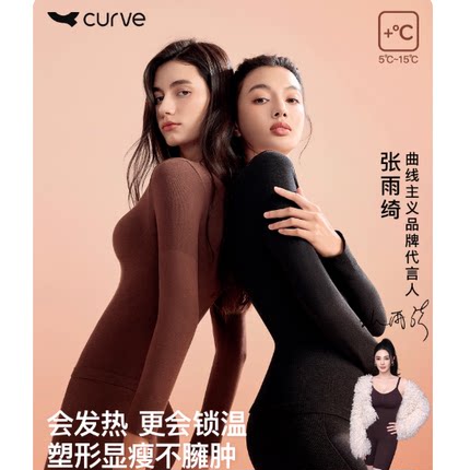 曲线主义保暖套装秋衣秋裤发热锁温肌底衣冬季贴身无痕保暖内衣女