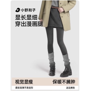 【小野和子】加绒外穿灰色连裤袜