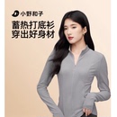 小野和子！保暖半拉链打底衫