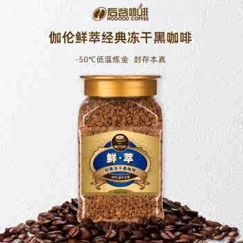 历史新低!后谷鎏金58冻干咖啡云南小粒速溶美式浓缩黑100g咖啡粉400次咖啡实付35.9元到手包邮
