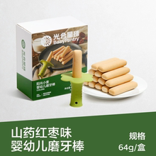 光合星球.宝宝硅胶手握辅食磨牙棒3盒