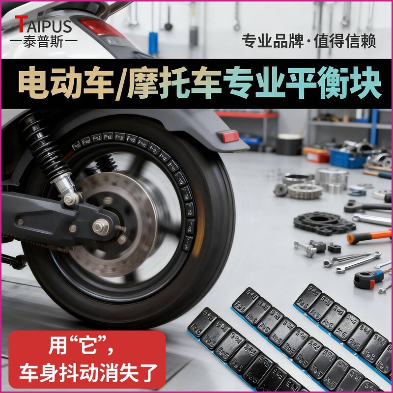 Balance Weight No. 9 Small Bull Core Dynamic Balance Adhesive Weight 5g High Viscosity Steel Rim Hub Counterweight Electric Vehicle Magnetic Attraction Balance Weight No. 9 Small Bull Core Dynamic Balance Adhesive Weight 5g High Viscosity Steel Rim Hub Counterweight Electric Vehicle Magnetic Attraction