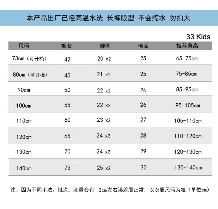 宝宝棉绸防蚊裤夏季薄款男童夏天裤子1-3岁婴儿长裤女儿童防晒裤 — 2