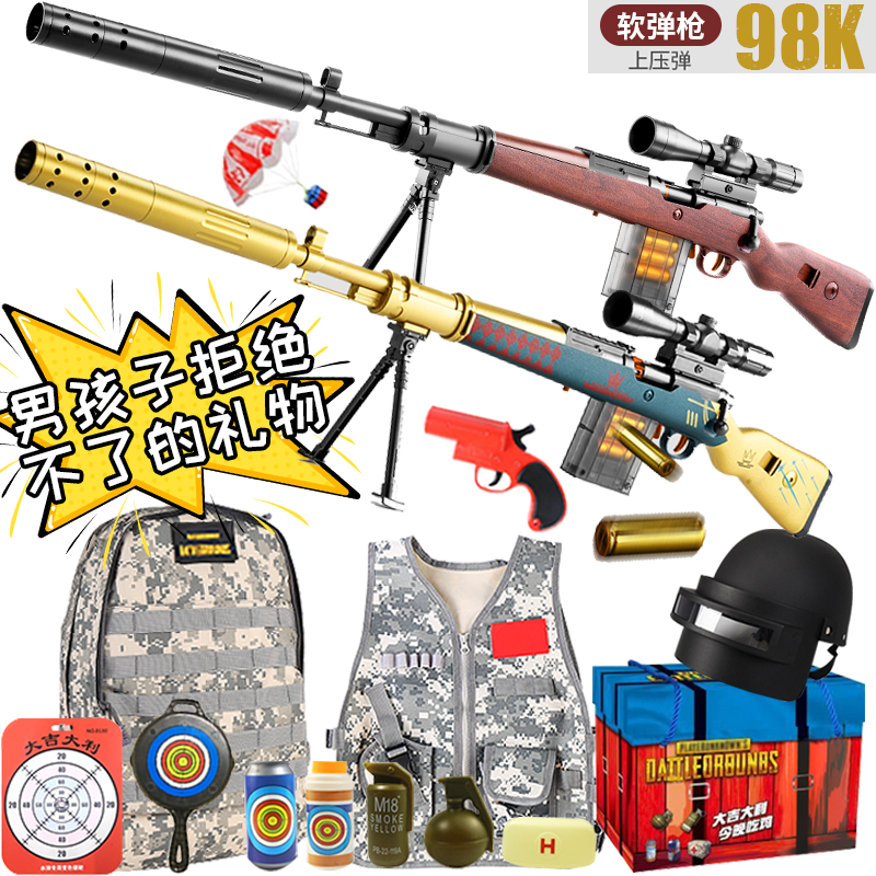 Chicken eating full set of equipment 98g sniper large 98ak soft bullet gun toy simulation AWM manual pull bolt eject shell M24